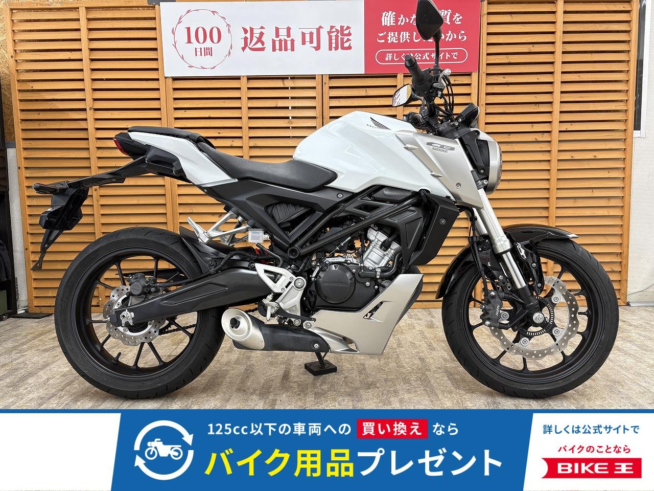 ＣＢ１２５Ｒ　２０１８年モデル　盗難防止アラーム装備！!