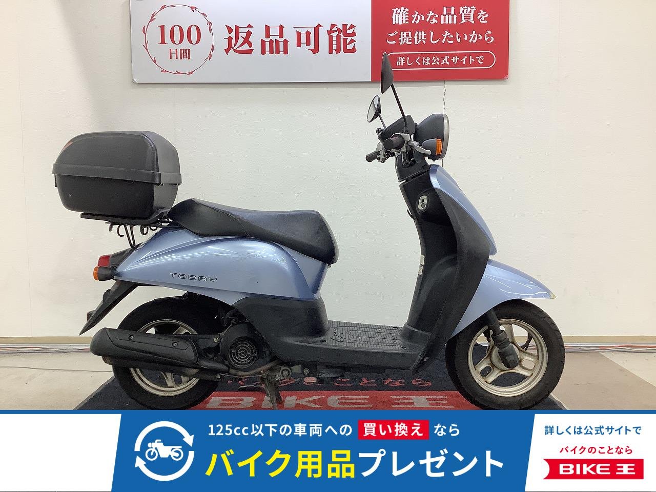 トゥディ！!