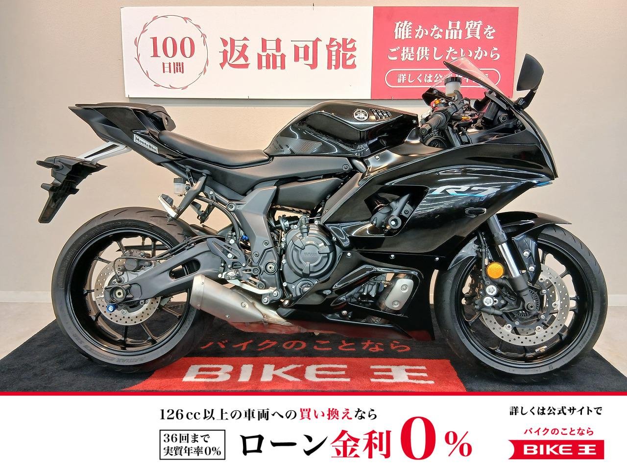  YZF-R7【ABS　スライダー　レバー　RM39J型　２０２３年モデル】！!