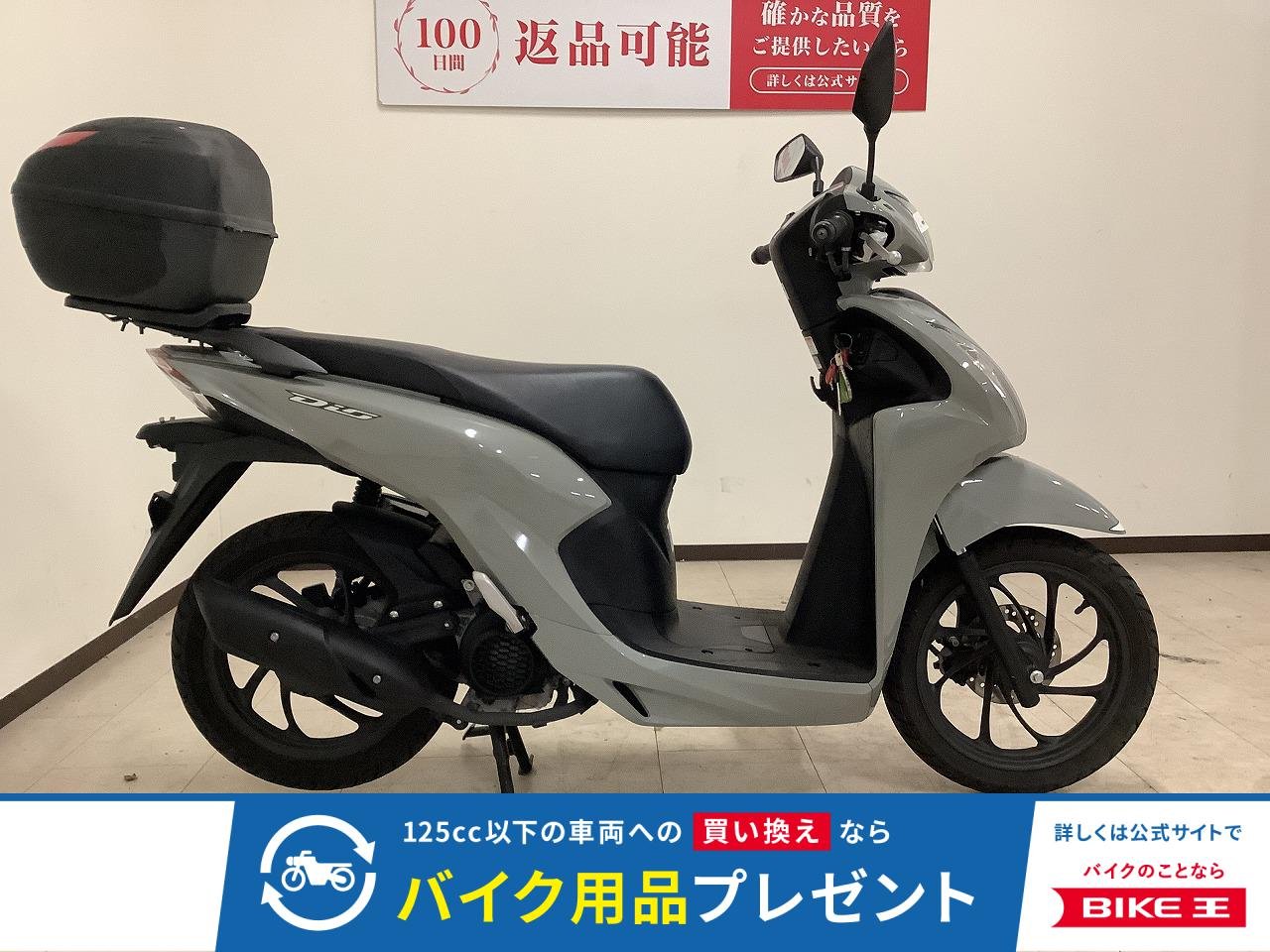 Dio 110 BASIC　2023年モデル　リアボックス装備！!