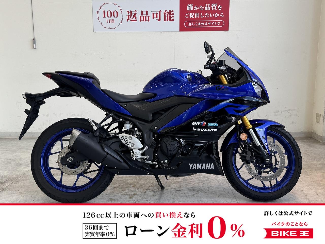 【残価据置　対象】 YZF-R25　2019年モデル/バーエンドミラー/USB電源付きマルチバー/カスタムレバー！!