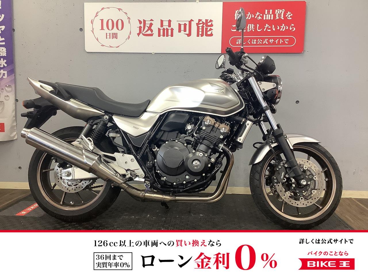 【残価据置　対象】CB400 SUPER FOUR HYPER VTEC Revo　2020年モデル限定カラー　1オーナー　ミツバ製ドラレコ装備　！!