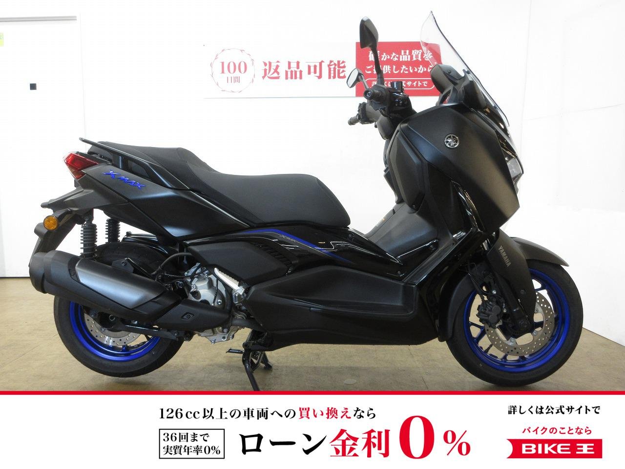 XMAX／ABS／SGA8J型／インジェクションモデル／ノーマル車両／スマートキーモデル！!