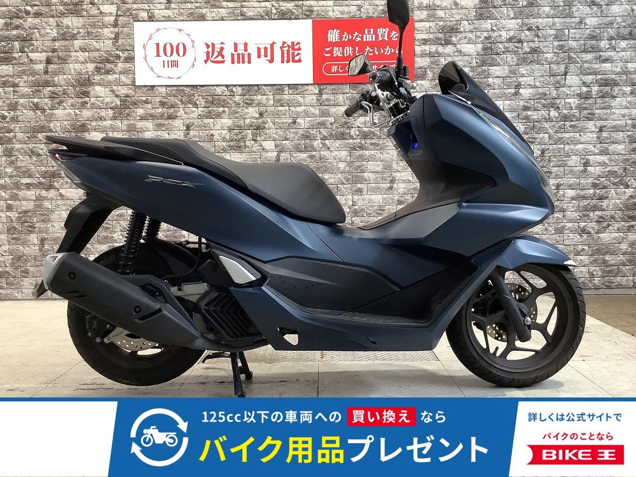 PCX　ABS　ハンドルブレース　2023年モデル！!