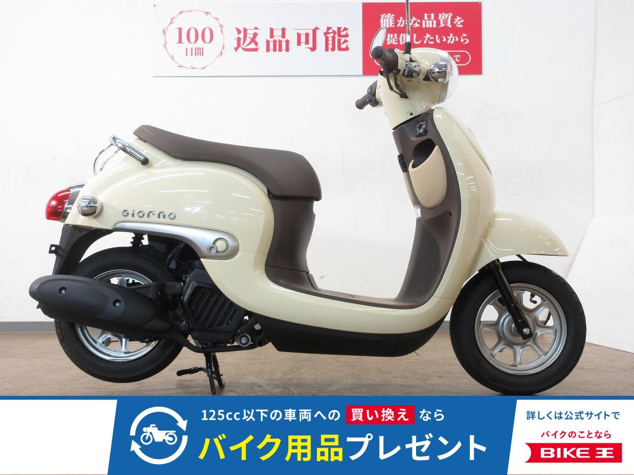 Giorno（ジョルノ）／AF77型／インジェクションモデル／ノーマル車両／アイドリングストップ＆シガーソケット装備！!