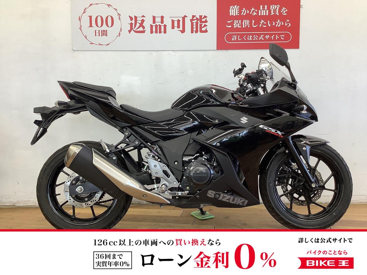 ＧＳＸ２５０Ｒ　★☆2020年モデル　マルチバー装備☆★！!