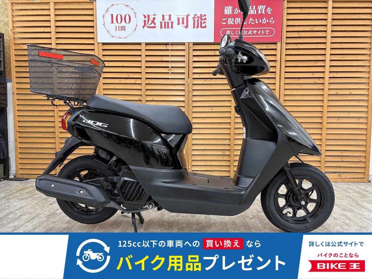 ＪＯＧ　２０２３年モデル　リアバスケット装備！!