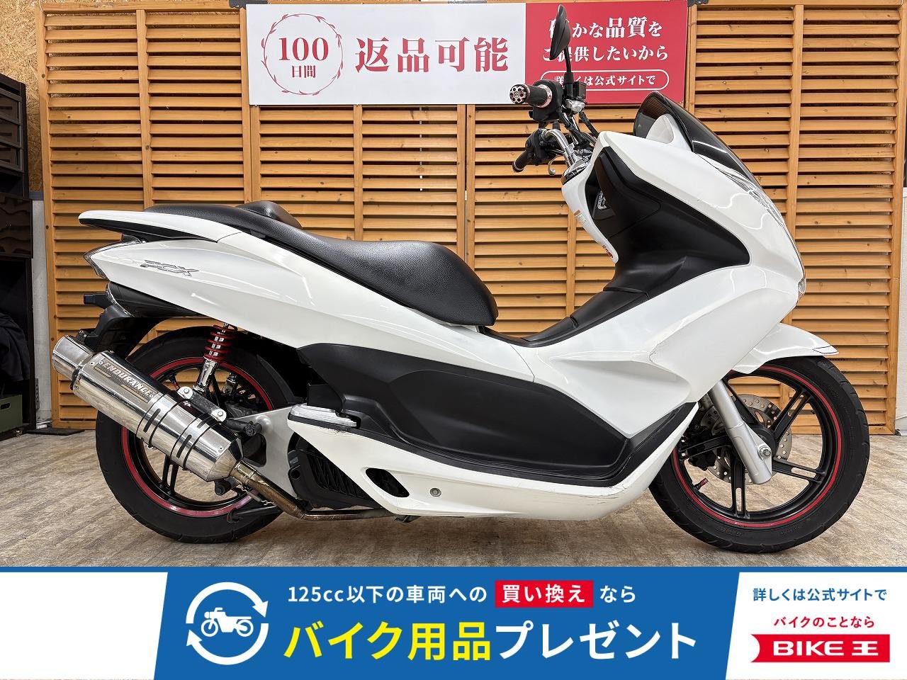 ＰＣＸ１２５　２０１４年モデル　エンデュランス製マフラー　タケガワ製ローダウンリアショック装備！!