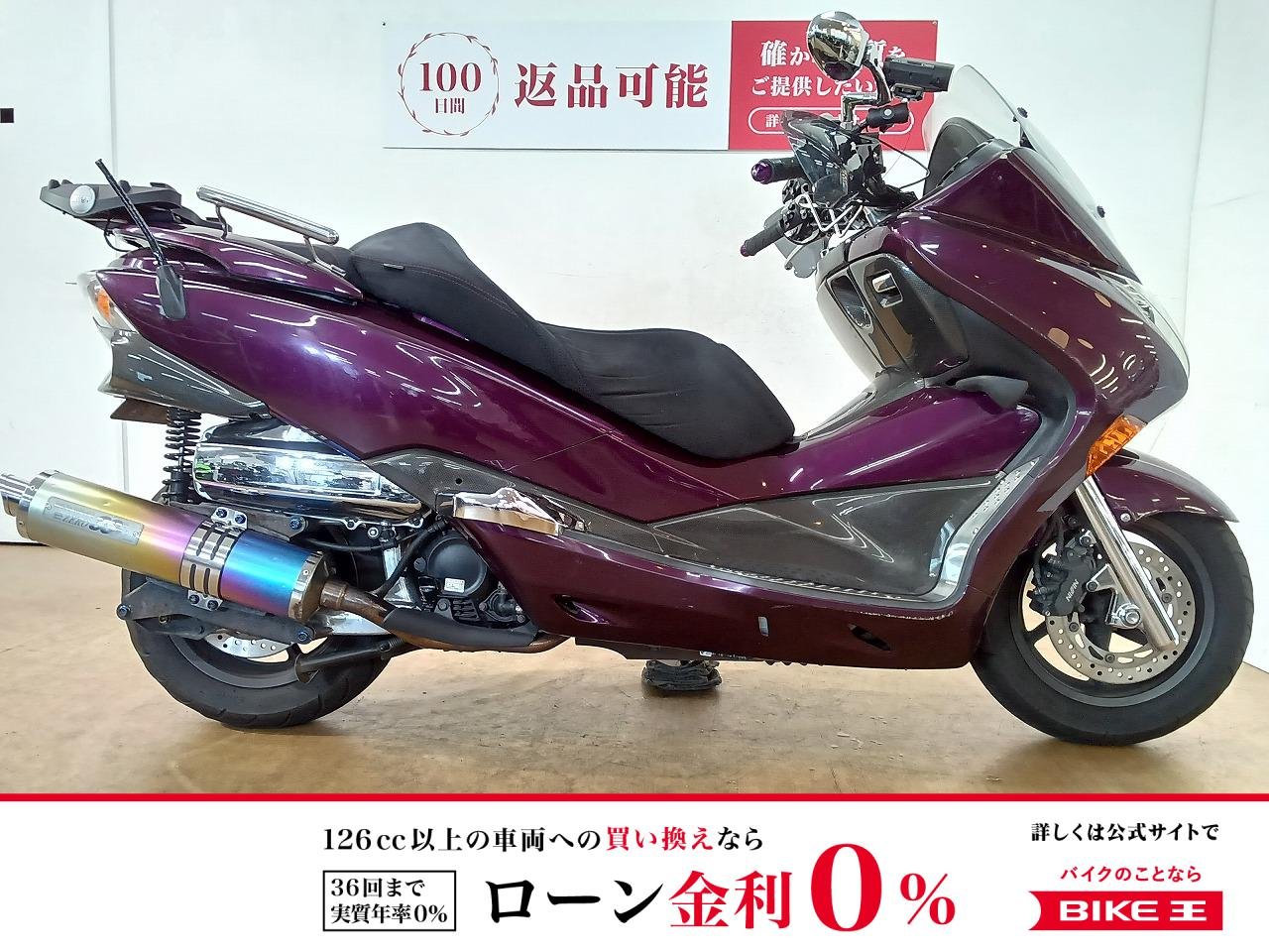  FORZA Z（フォルツァZ）／オーディオパッケージ／モリワキ製マフラー／各所メッキパーツ／タンデムバー／無限ステップボード装備！!