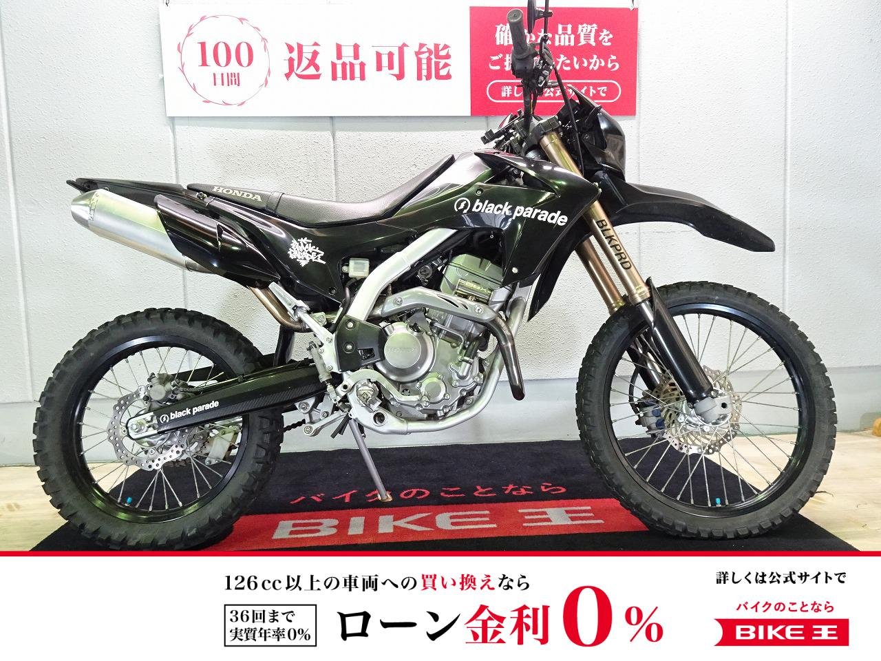 CRF250L　2019年モデル／MD44型／カスタムレバー装備！!