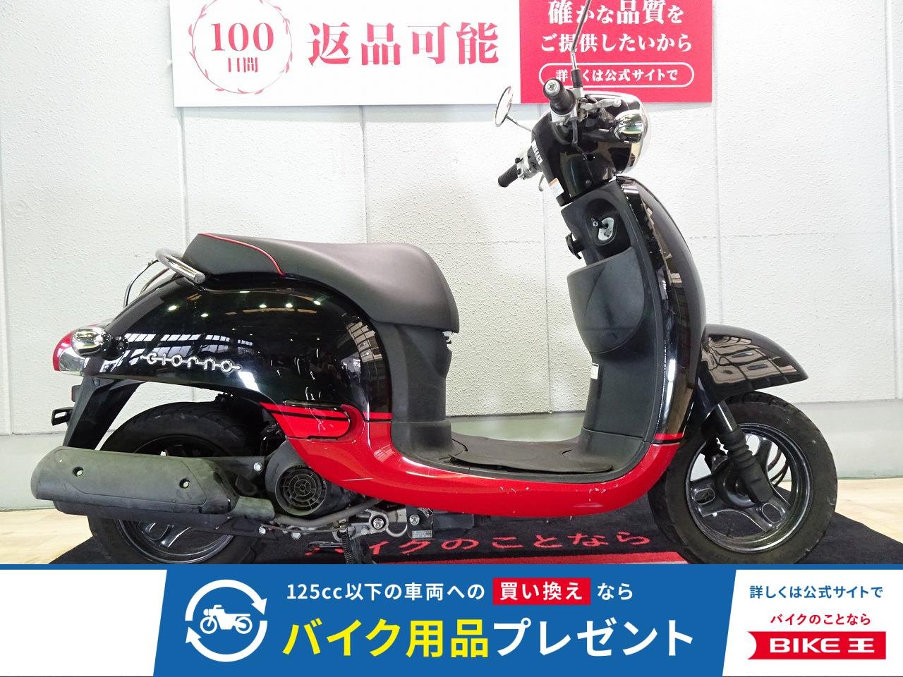 Giorno（ジョルノ）2012年モデル／インジェクション／AF70型／ノーマル車両！!