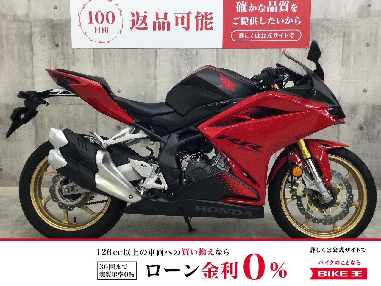 CBR250RR【2020年モデル　ノーマル】！!