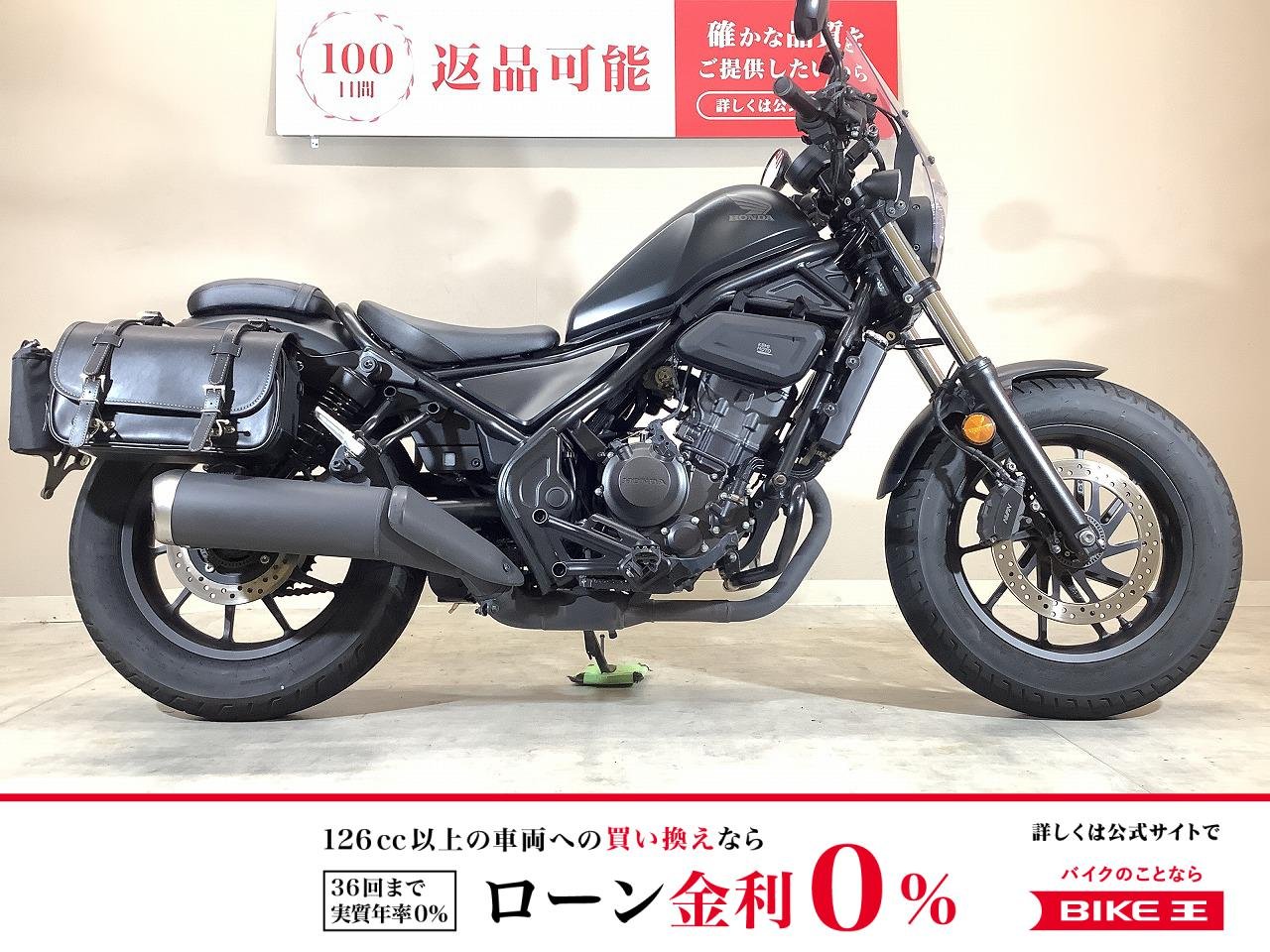 REBEL 250　2023年モデル/ヘルメットホルダー/サイドバッグ/スクリーン装着/純正スペアキーあり！!
