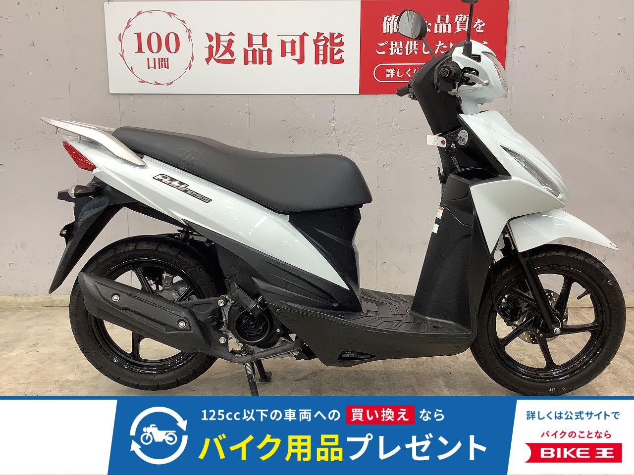 アドレス１１０　２０２０年モデル　フルノーマル　ＣＥ４７Ａ型！!