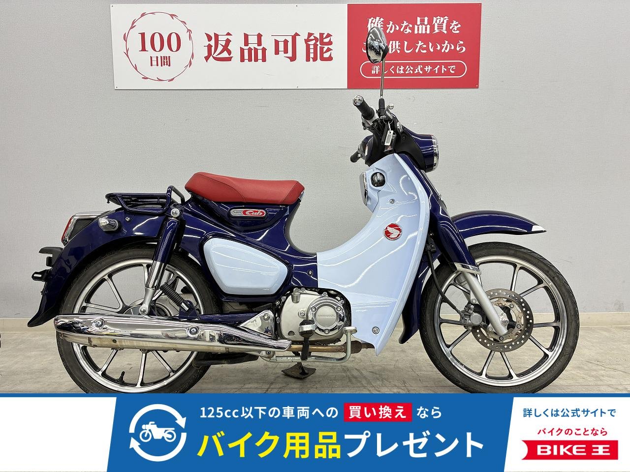 スーパーカブC125　JA48　2018年式モデル　鍵2本！!
