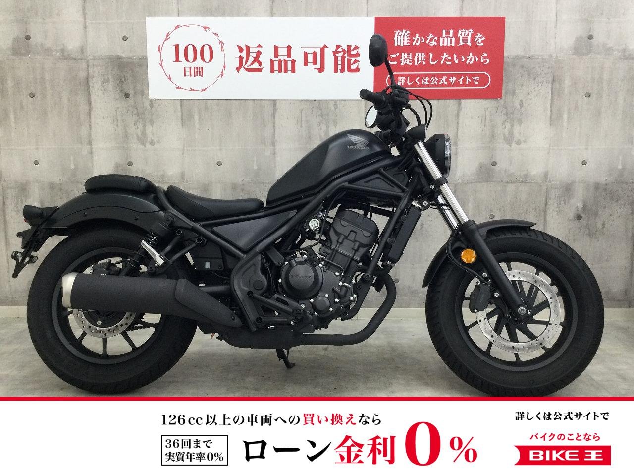レブル250【2023年モデル　ノーマル】！!