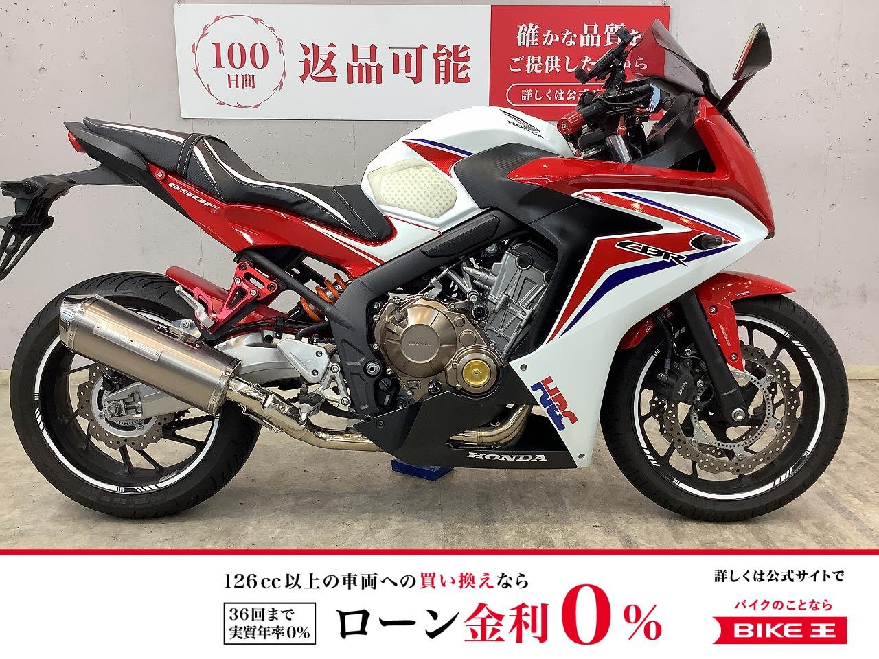 ＣＢＲ６５０Ｆ　２０１５年モデル　１００台限定カラー　モリワキ製サイレンサー　グリップヒーター　エンジンスライダー　カスタム多数！!