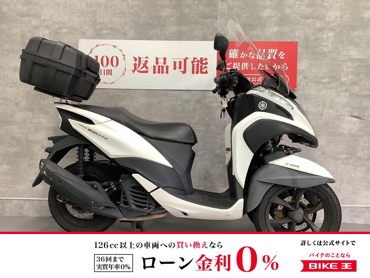 TRICITY 155　2020年モデル　リアボックス　GIVIロングスクリーン　ワンオーナー！!