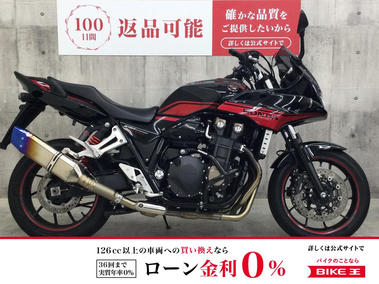 CB1300スーパーボルドール【マフラー・エンジンガードカスタム】！!