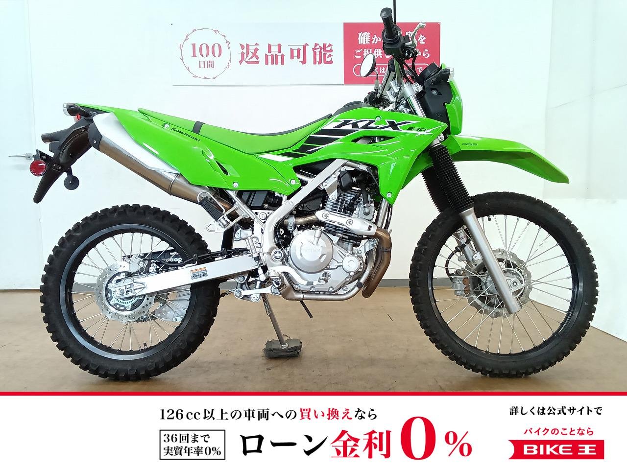 KLX230S／ABS／LX230A型／インジェクションモデル／USB電源装備！!