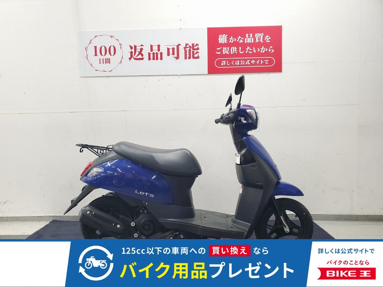 レッツ　2021年モデル　ノーマル車！!