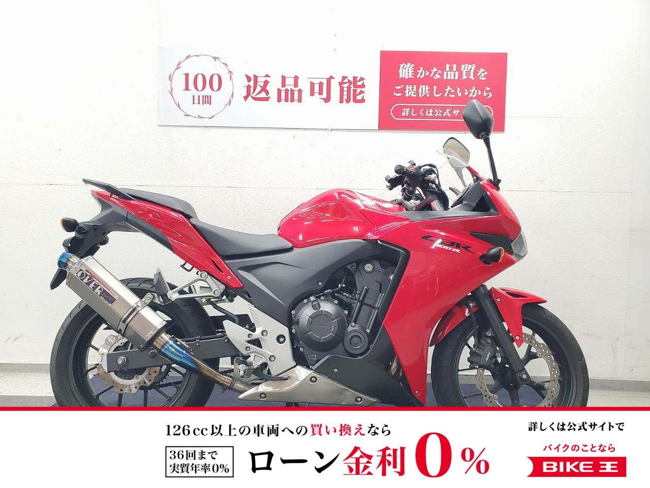 CBR400R　2013年モデル　オーバーレーシングマフラー装備！!
