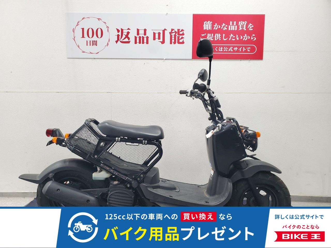 ズーマー　2007年モデル　FI　インナーラック装備！!