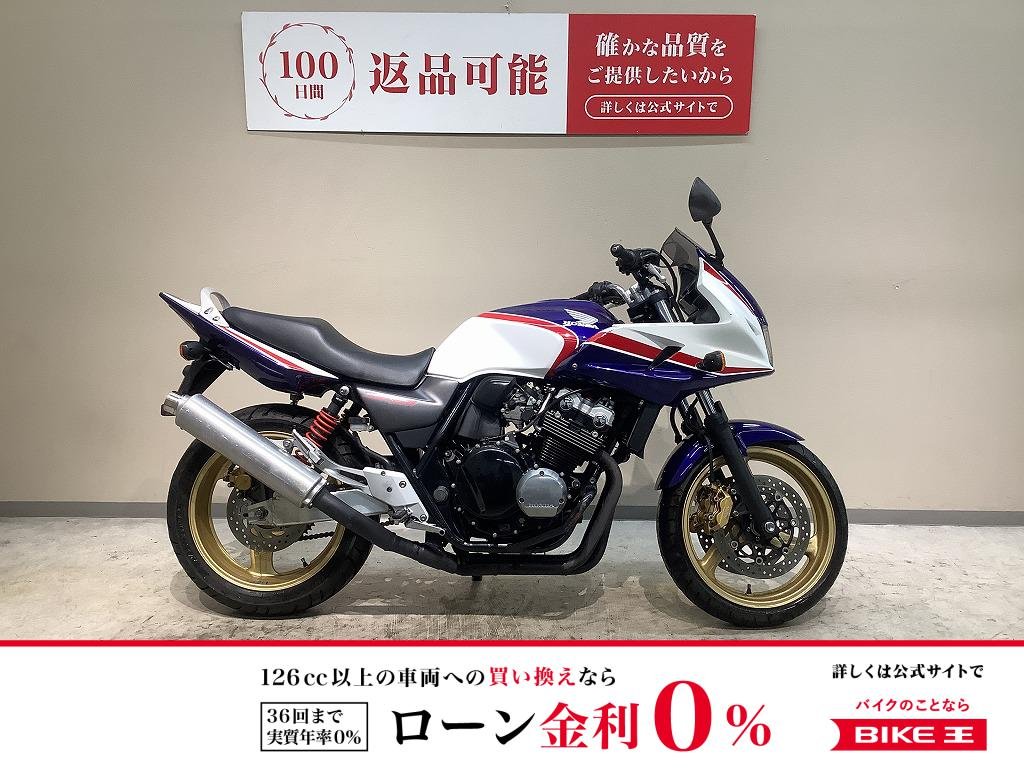 ＣＢ４００ＳＦＶボルドール◆２００６年モデル◆キャブレターモデル◆ＹＳＳ製リアショック◆エンジンスライダー装備！!