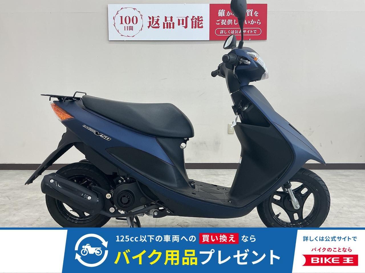 アドレスＶ５０　２０２１年モデル　フルノーマル！!