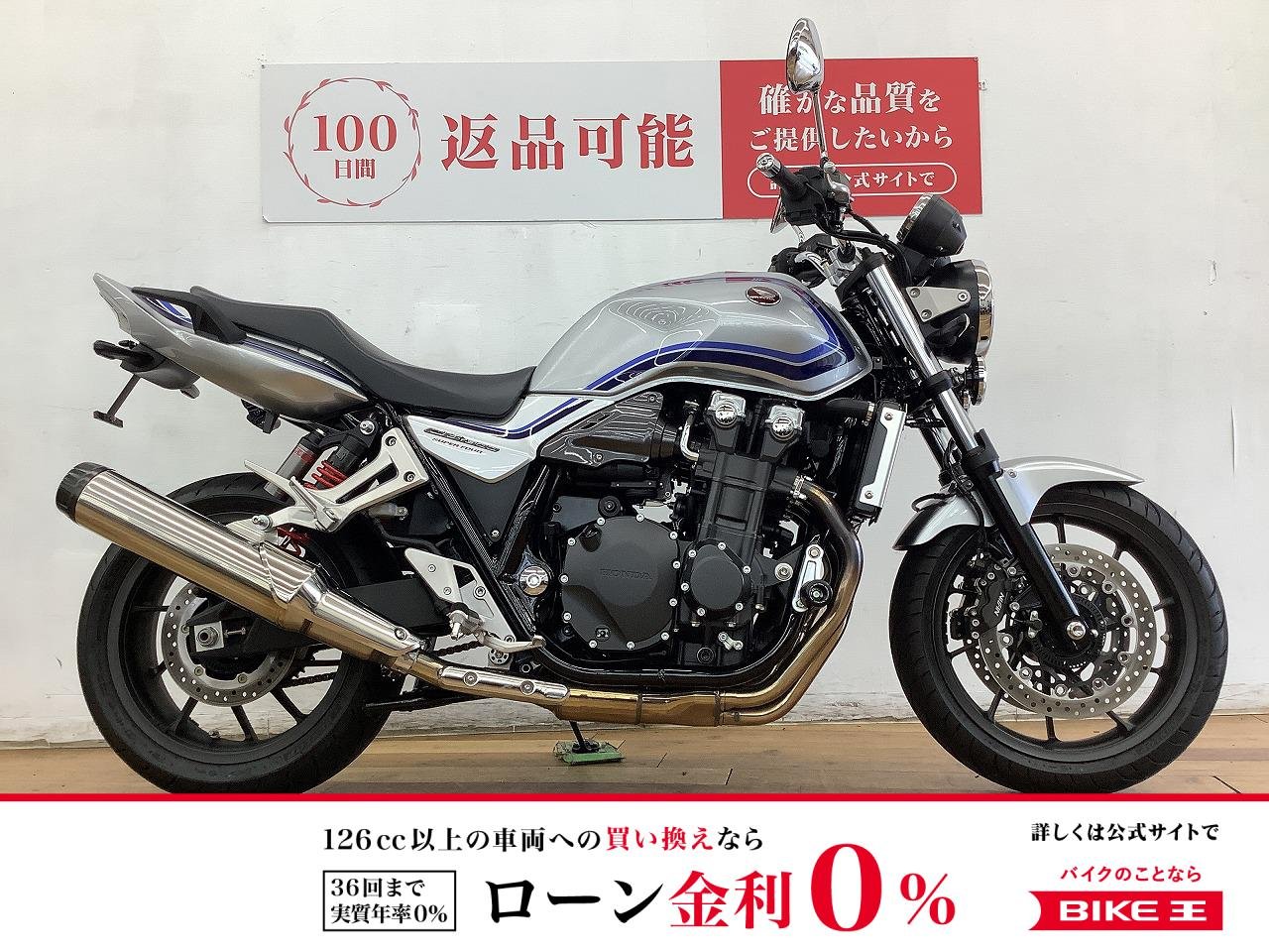 ＣＢ１３００スーパーフォア　２０２３年モデル★☆モリワキ製エンジンスライダー装備☆★！!