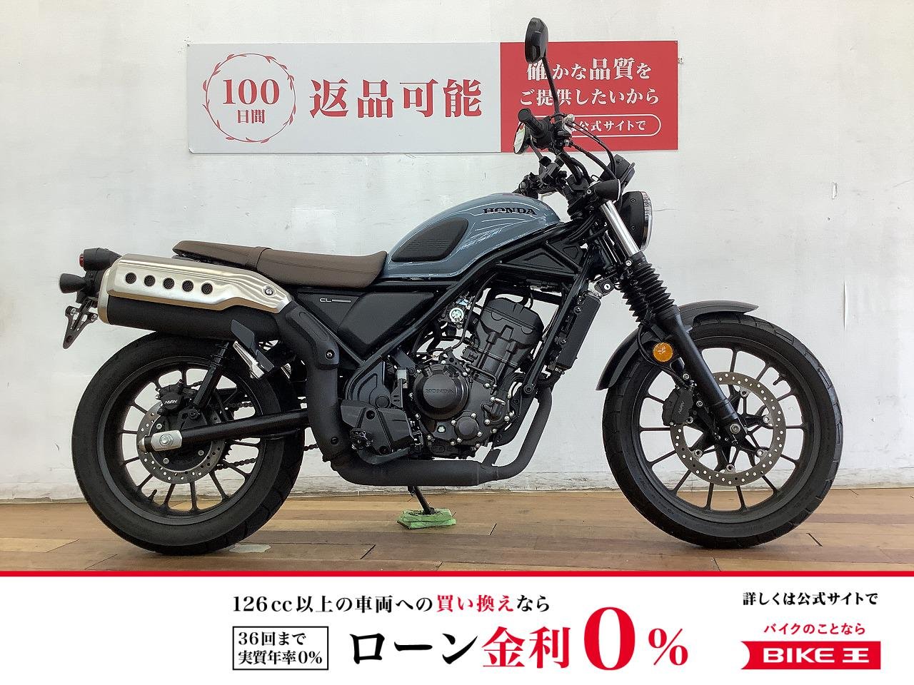 ＣＬ２５０　２０２３年モデル★☆軽量で扱いやすく初めてのライダーにもおススメ☆★！!