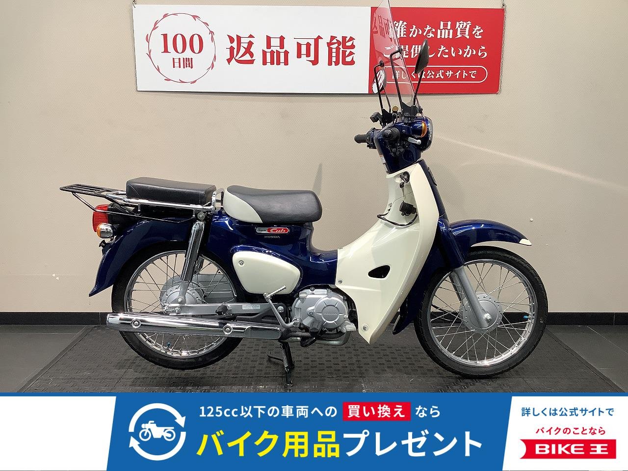 Super Cub 110　グリップヒーター/タンデムシート/USBソケット！!