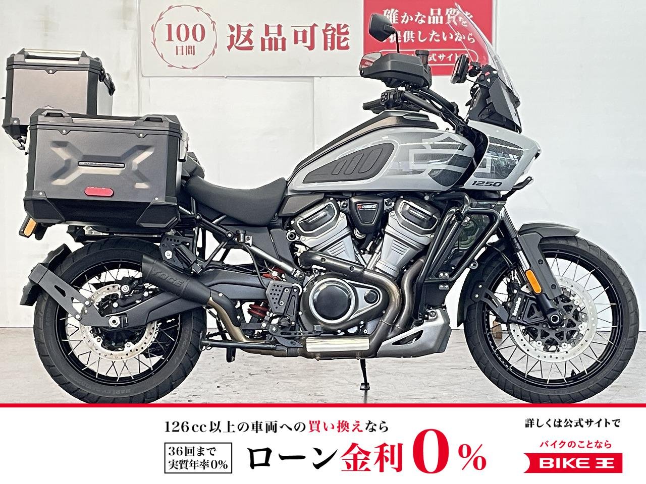 ＲＡ１２５０Ｓ　パンアメリカ１２５０スペシャル　ローダウン　フルパニア　エンジンガード！!