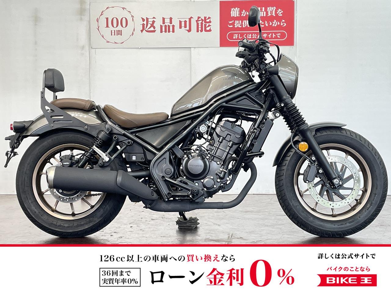 レブル２５０Ｓエディション　エンジンガード　バックレスト　ワンオーナー！!