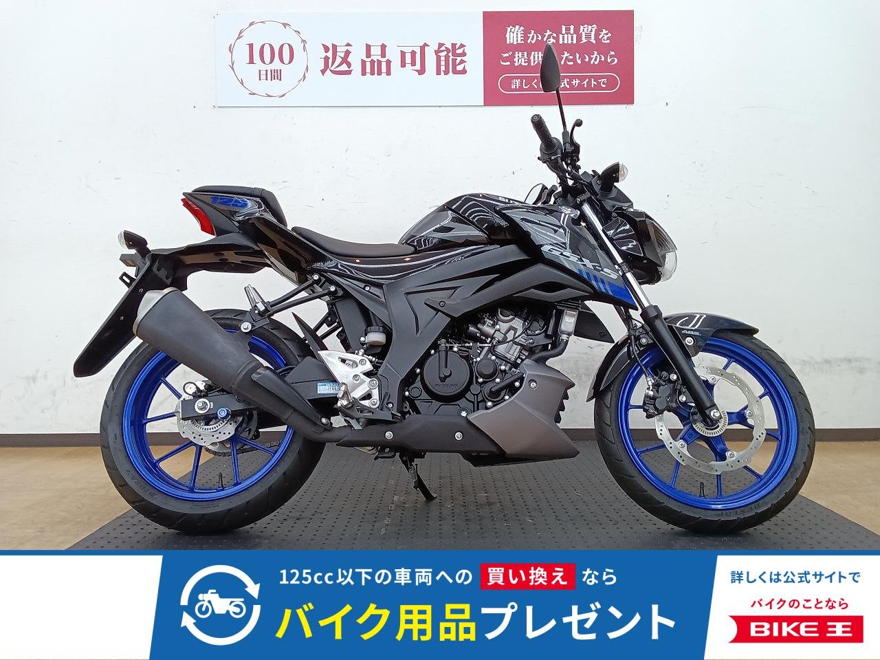 GSX-S125　2023年モデル　低走行車両！!