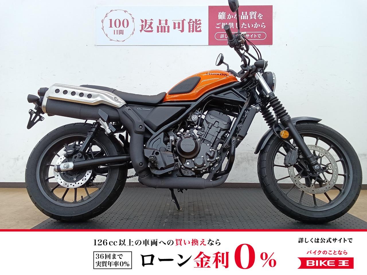 CL250　2023年モデル　エンジンガード、バックサポート装着！!