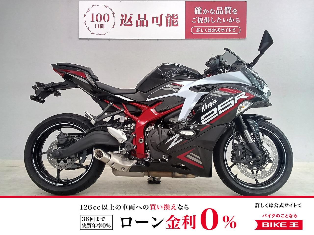 Ninja ZX-25R SE　2021年モデル　ノーマルマフラー車両！!