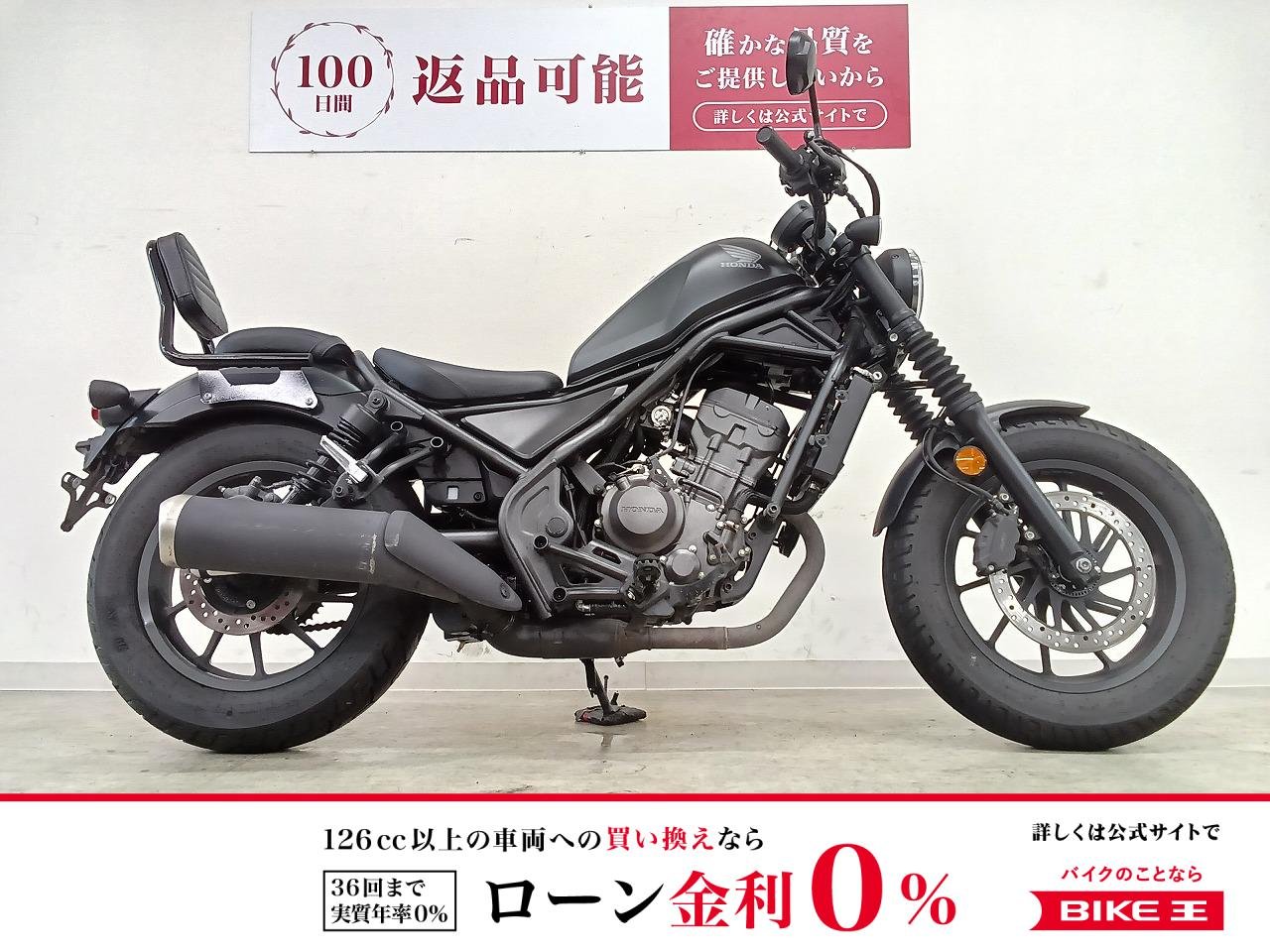 REBEL 250　バックレスト／USBポート！!