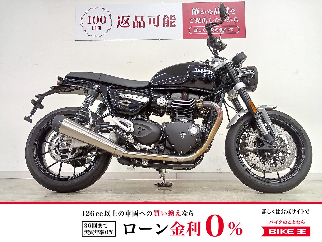 Speed Twin　フルノーマル！!