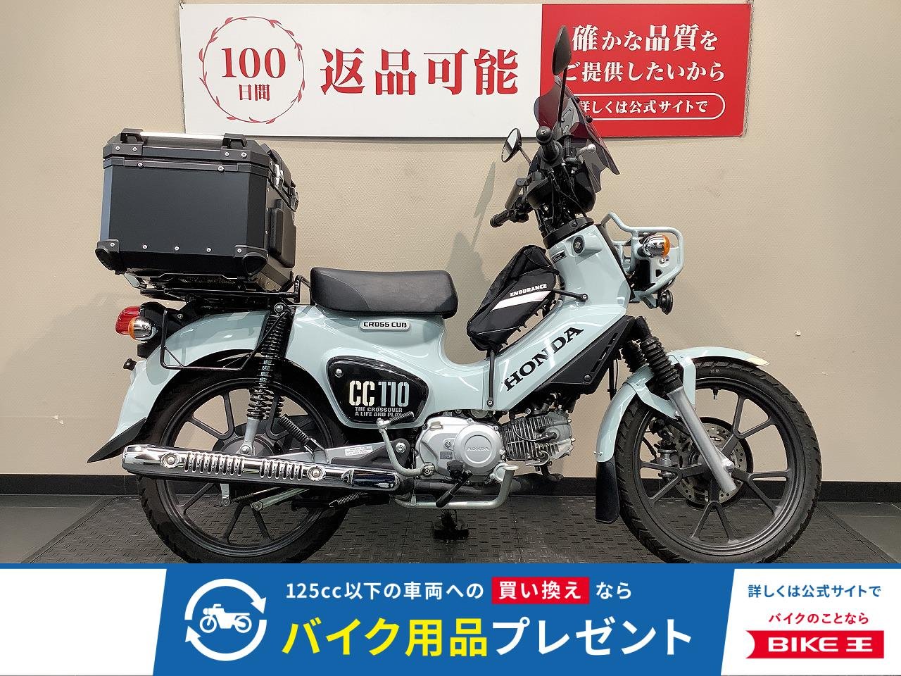 CROSS CUB 110！!