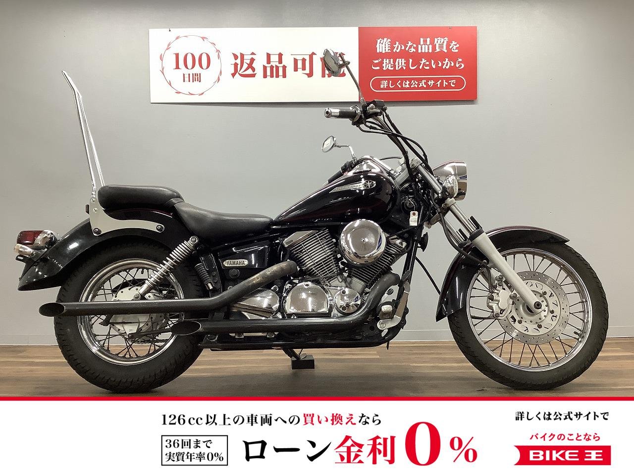 ドラッグスター２５０！!