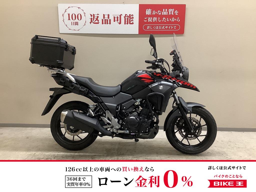 V-ストローム２５０　ＡＢＳ◆エンジンガード◆リアBOX◆ロングスクリーン装備！!