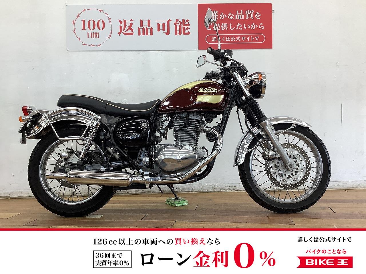 エストレヤＲＳ　２０００年モデル　★☆レトロな雰囲気が人気の１台☆★！!