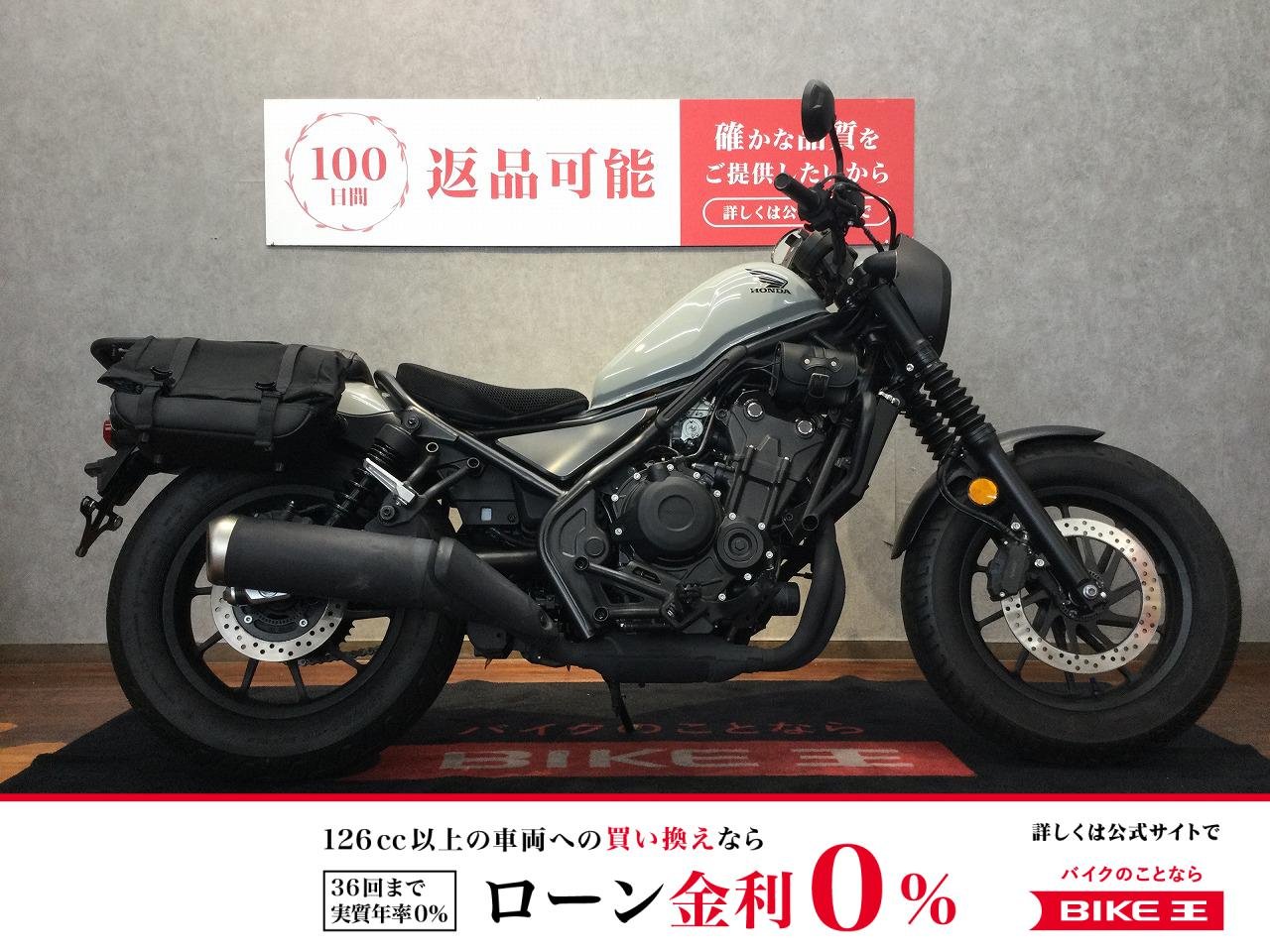 REBEL 500【左右リアキャリアカスタム☆】！!