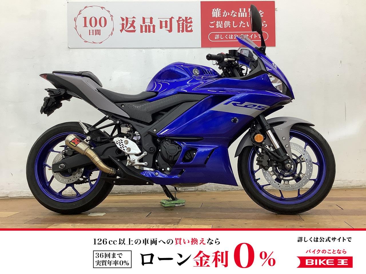 ＹＺＦ−Ｒ２５　２０２１年モデル　★☆軽量で扱いやすく初めてのライダーにもおススメ☆★！!