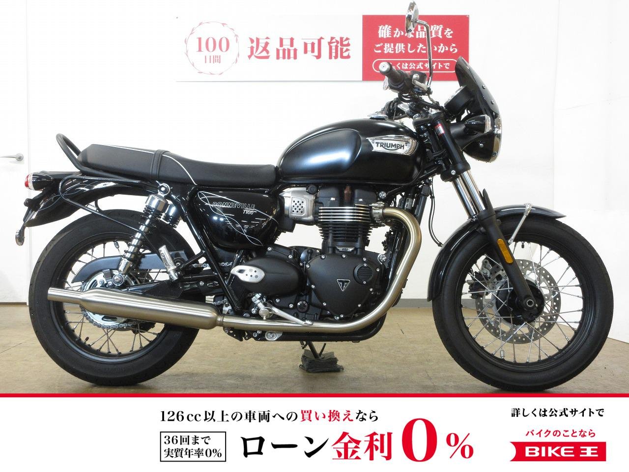 Bonneville T100（ボンネビルT100）／ABS／サイドバックサポート／インジェクションモデル！!