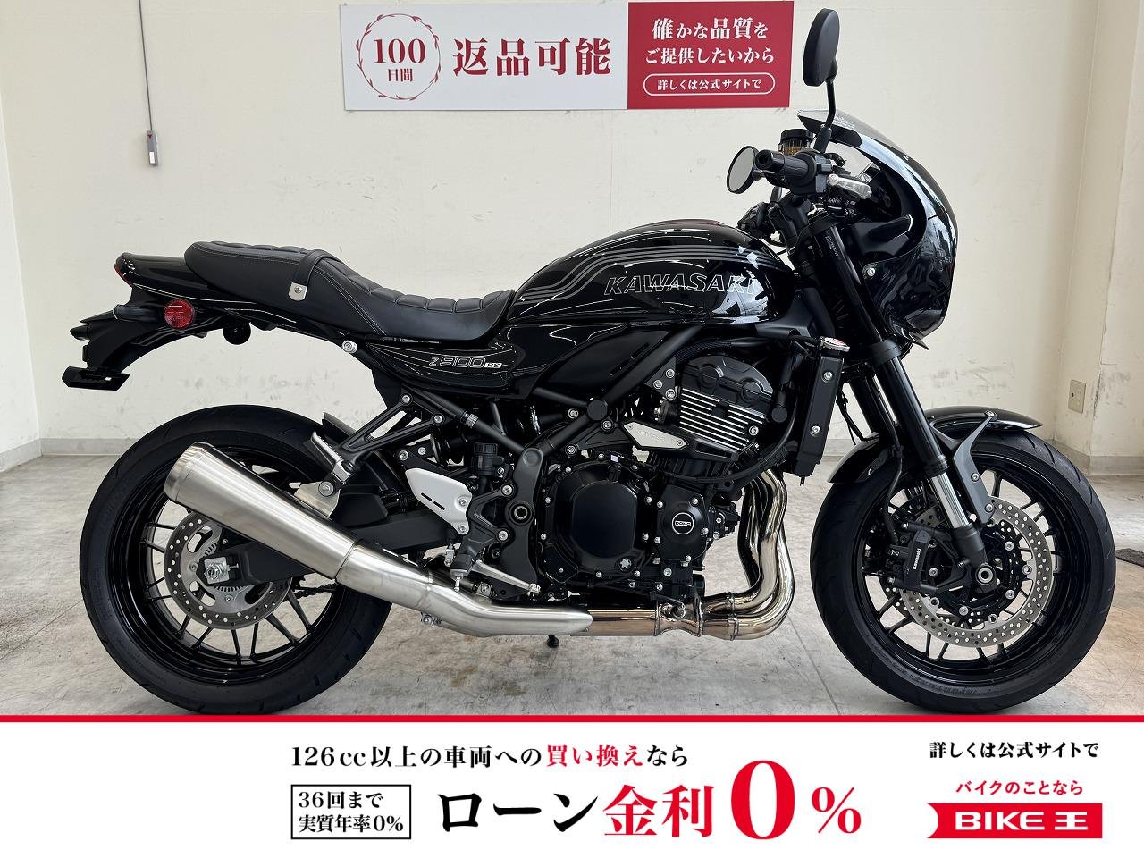 Z900RS CAFE　2026年モデル/シート！!