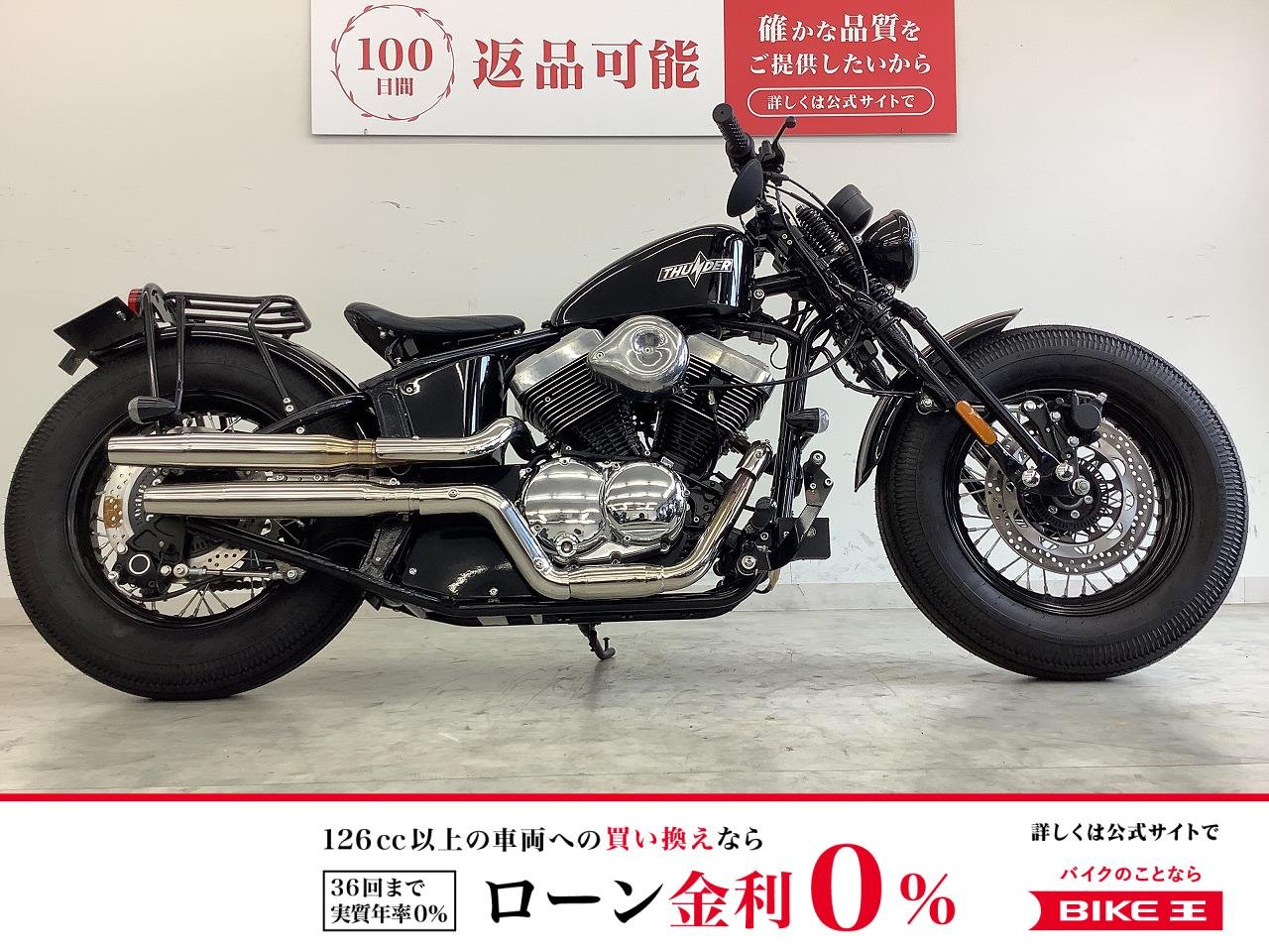 ソフテイル　サンダー２５０　250ccの空冷Vツインを搭載！!