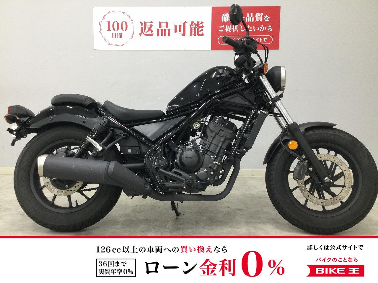 REBEL 250　2017年モデル　フルノーマル！!
