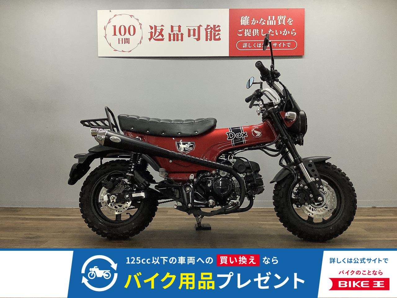 ダックス１２５　Ｄｉａｂｌｏフロントフォーク・リアサス・ハンドル等カスタム多数！!